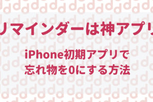 Iphoneが温度計になる 室内の温度を簡単に測る方法とは 最大限にドコモを使い倒すブログ