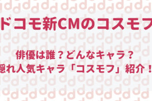 ハピチャンのcmも一休さん 欅坂46が良かったとの声とキャンペーン内容について 最大限にドコモを使い倒すブログ