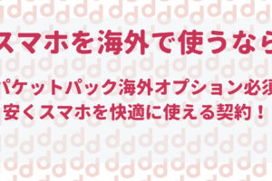 Spモード決済 料金回収代行 継続課金分 に覚えがない 解約方法は 最大限にドコモを使い倒すブログ