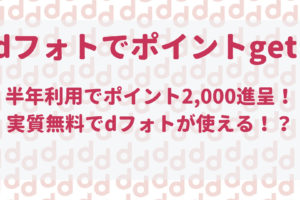 Spモード決済 料金回収代行 継続課金分 に覚えがない 解約方法は 最大限にドコモを使い倒すブログ